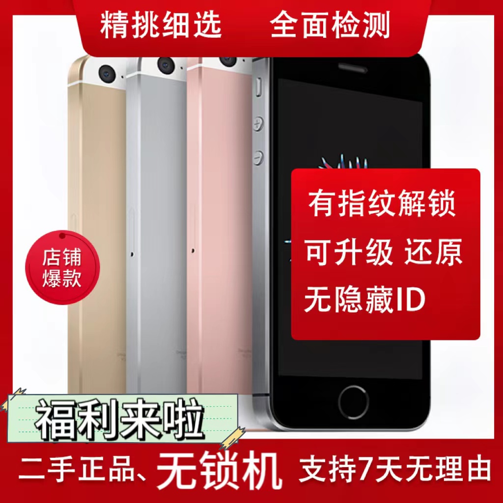 99新 Apple/苹果 iPhone5s二手正品可刷机还原无锁学生便宜备用机