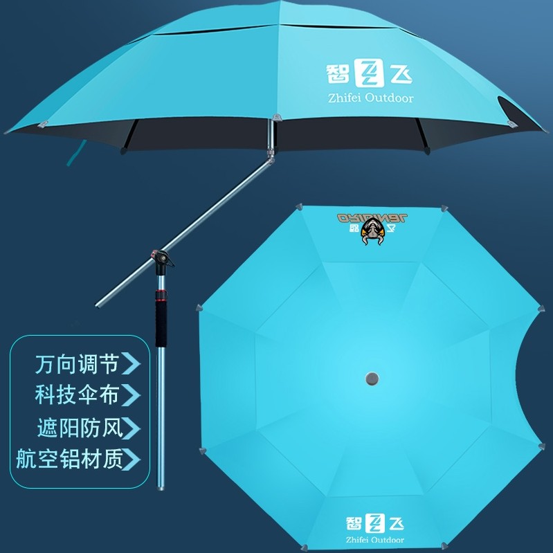 智飞新款钓鱼伞大钓伞遮阳伞专业万向太阳伞高极防晒防雨户外背式