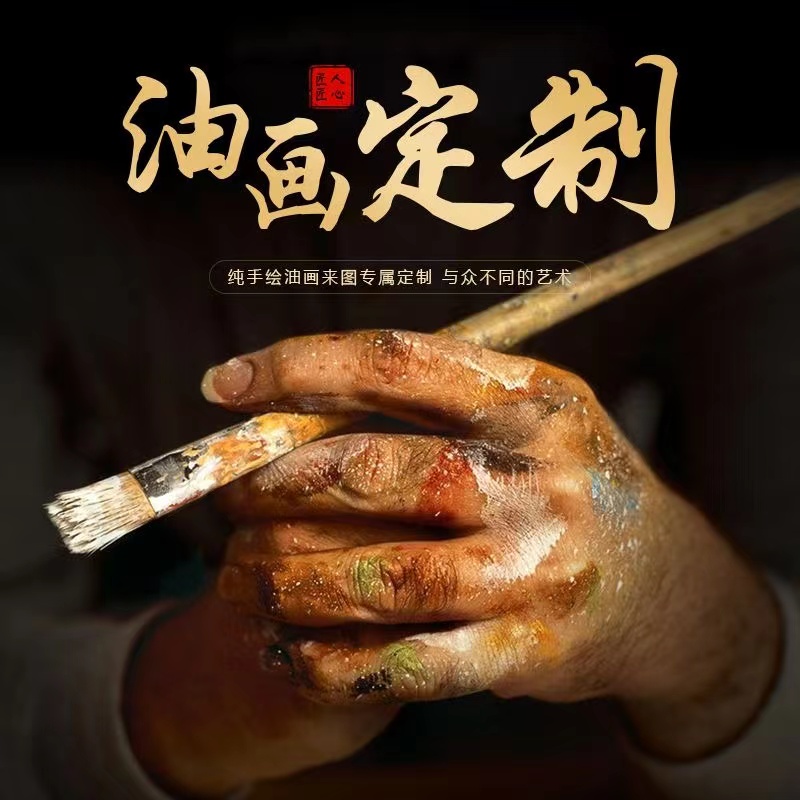 定制各种纯手绘油画客厅餐厅玄关装饰画人物肖像照片壁画客厅画