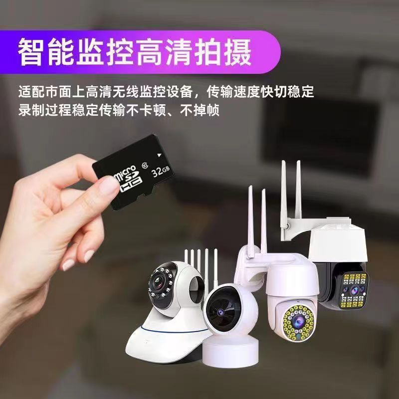 监控专用存储卡【和家亲专属】