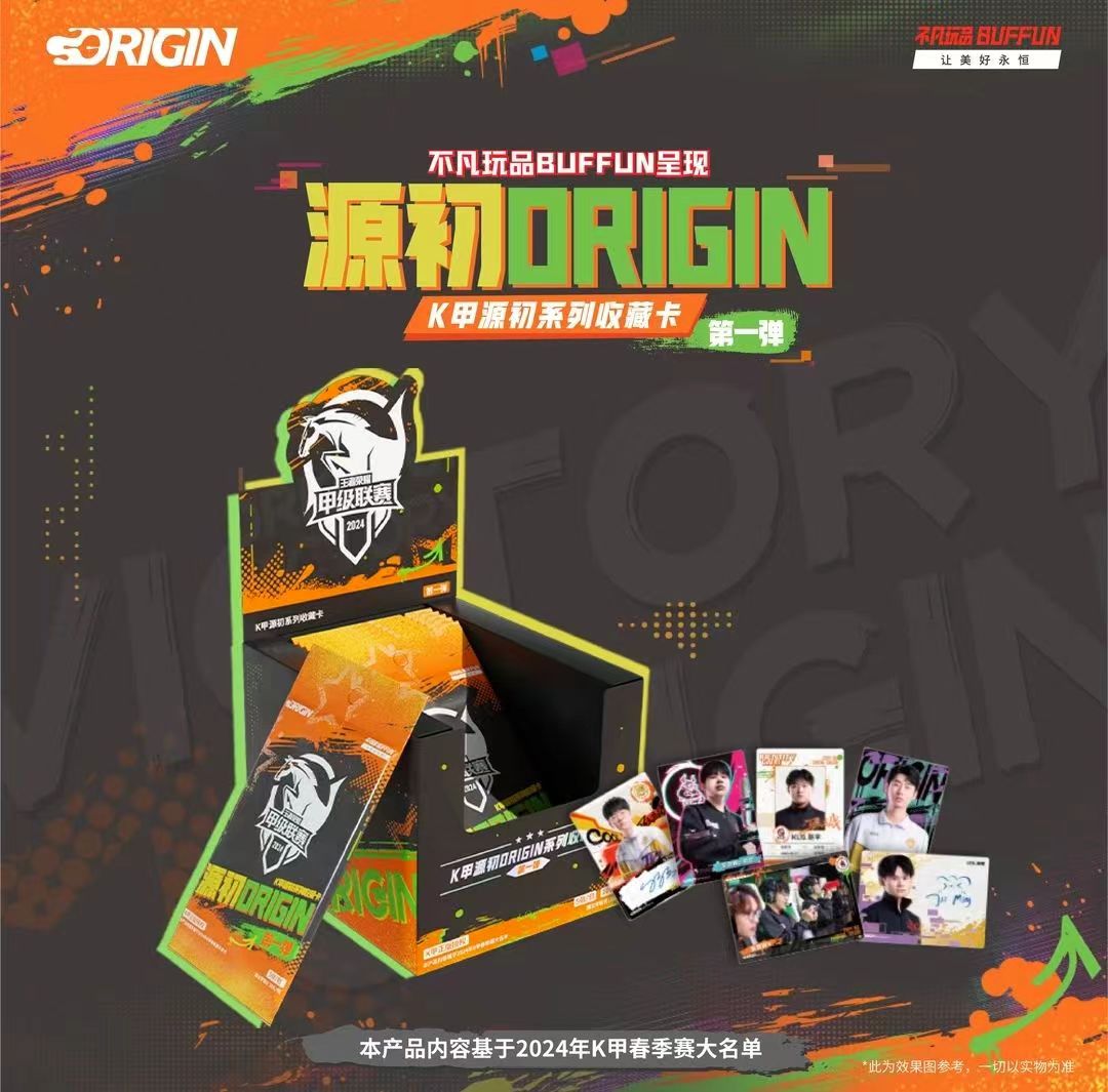 【许愿/平拆】不凡玩品 K甲 源初系列 第一弹 官方收藏卡（盲盒代拆）