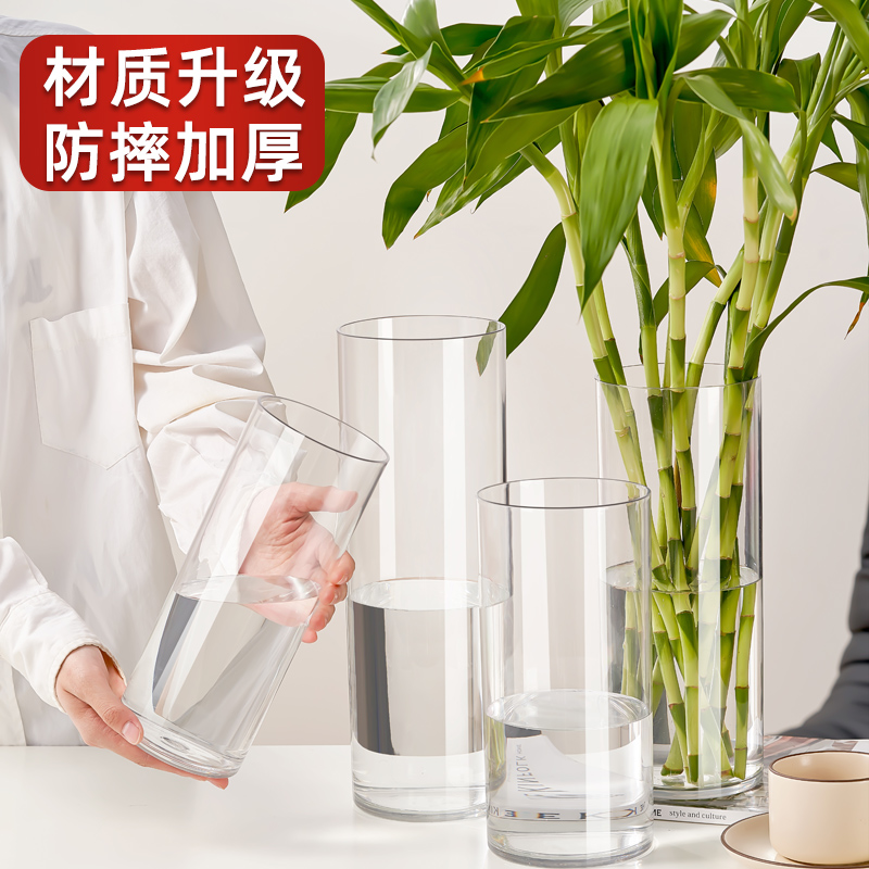 亚克力防摔花瓶龙柳水培插花富贵竹透明直筒鲜花客厅卧室高透