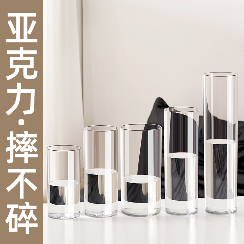 【亚克力防摔花瓶】水培龟背竹富贵竹麻醉木水养花材直筒花瓶落地