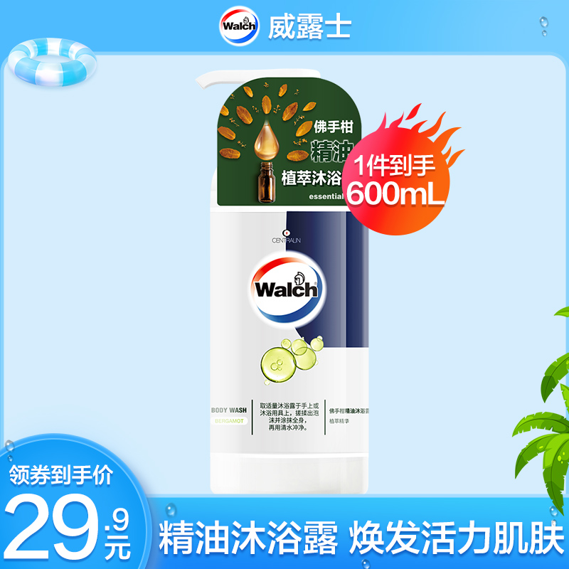 【店铺专享】威露士精油沐浴露滋润保湿持久留香沐浴液600ml清水