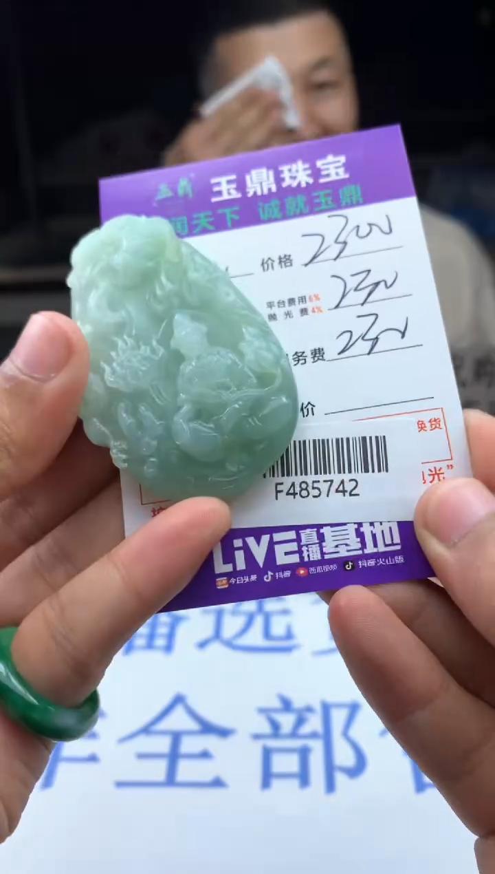 【闪购商品】定制翡翠未镶嵌-F485742
