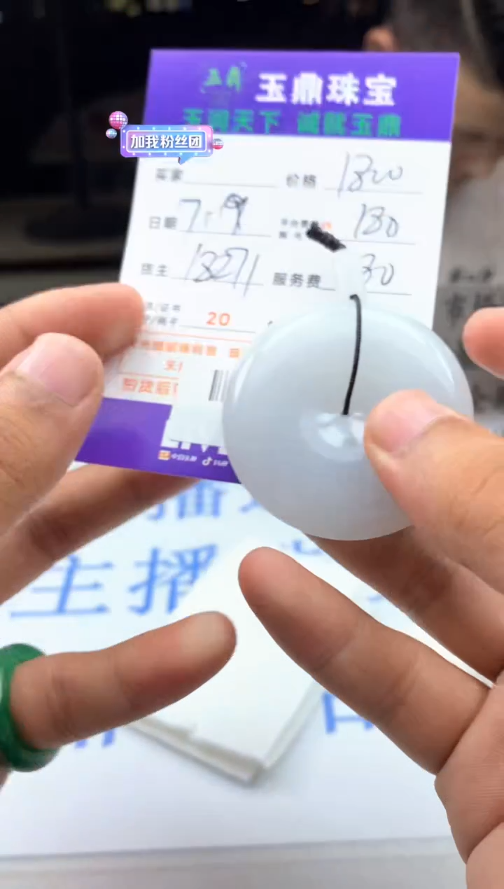 【闪购商品】定制翡翠未镶嵌-F482036