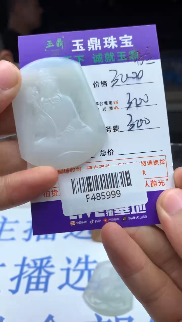 【闪购商品】定制翡翠未镶嵌-F485999