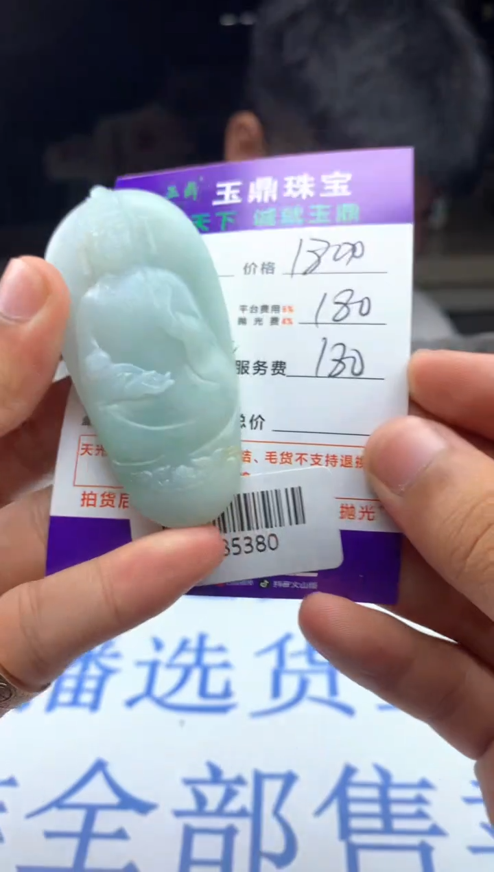 【闪购商品】定制翡翠未镶嵌-F485380