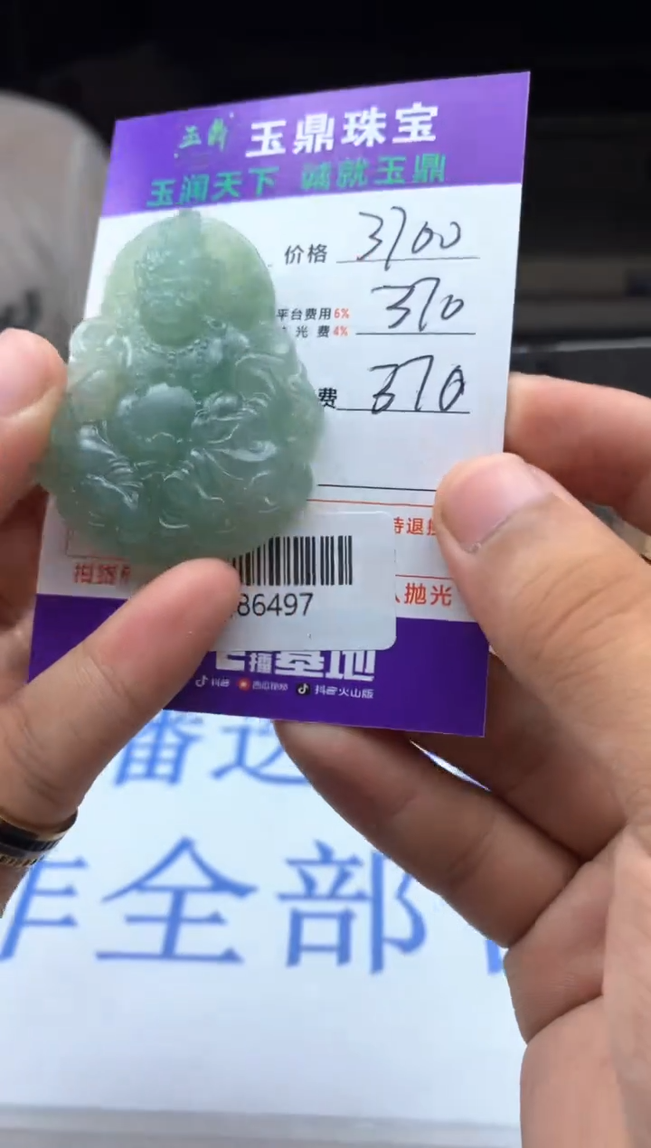 【闪购商品】定制翡翠未镶嵌-F486497