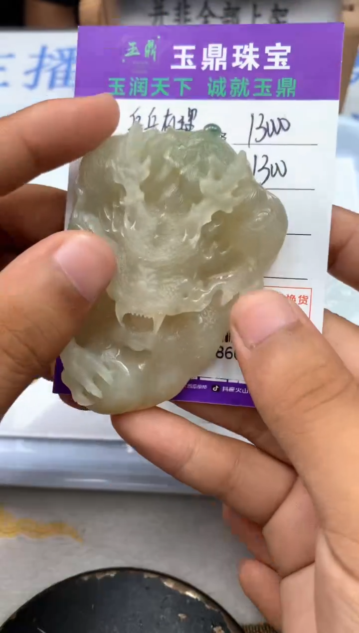 【闪购商品】定制翡翠未镶嵌-F481860