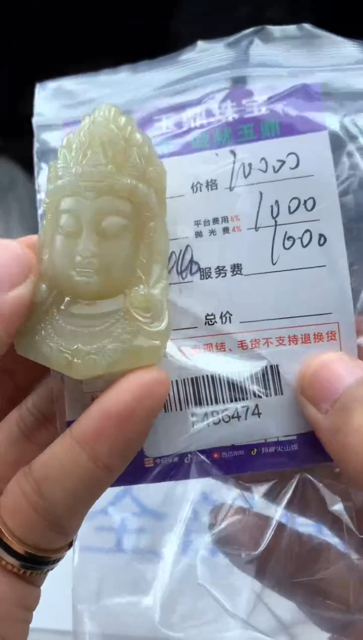 【闪购商品】定制翡翠未镶嵌-F486474