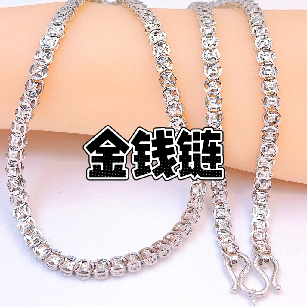 金钱链-Pt950铂金项链-链接内多条多样性发货一件