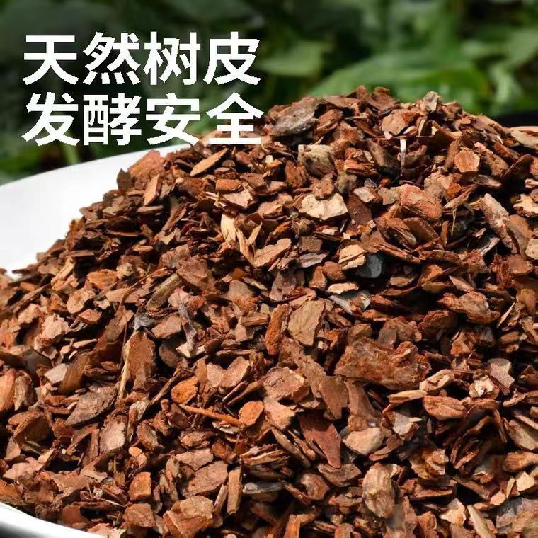 （松树皮）疏松透气养兰花类必备