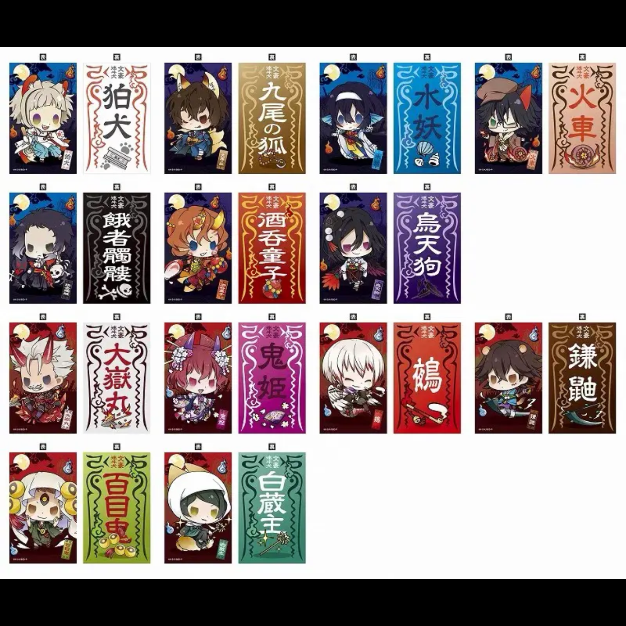 【文豪野犬】百鬼夜行绘卷第二弹符纸风小卡（全7种） 代拆