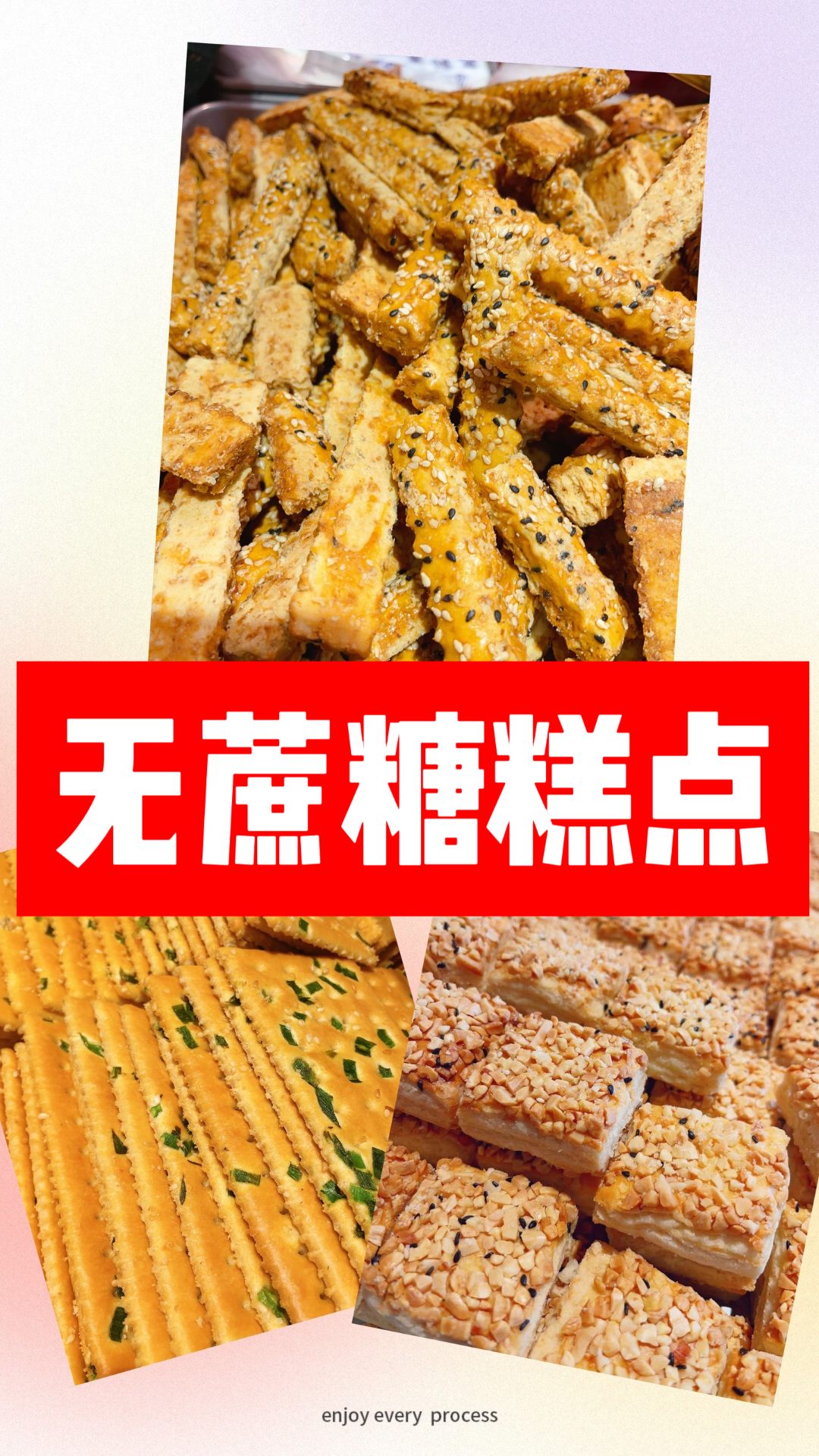 （无蔗糖糕点）哈尔滨老式糕点传统工艺小饼干办公室童年零食即食