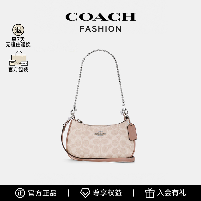 COACH/蔻驰女包官方Teri20百搭腋下单肩包-BS CW323