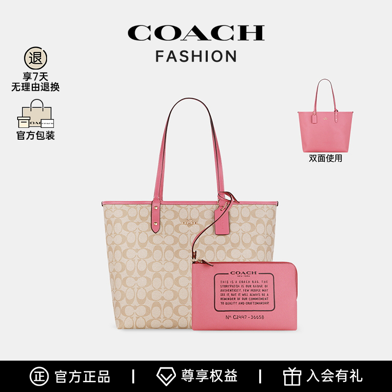 COACH蔻驰女包官方City 33通勤子母包托特包-BS 36658