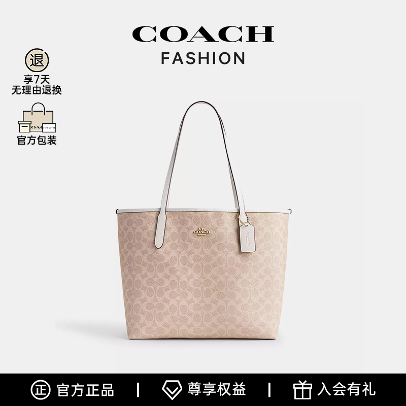 COACH蔻驰女包官方city33大容量托特通勤包-BS CV976