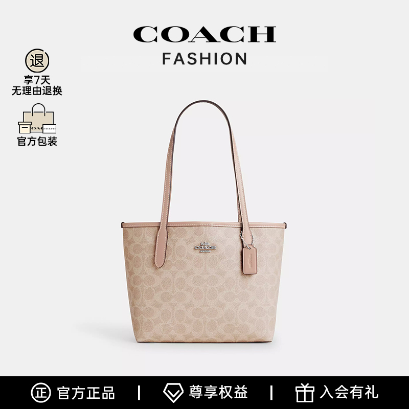 COACH/蔻驰官方City 23豆沙粉单肩包托特包-ZY CU759