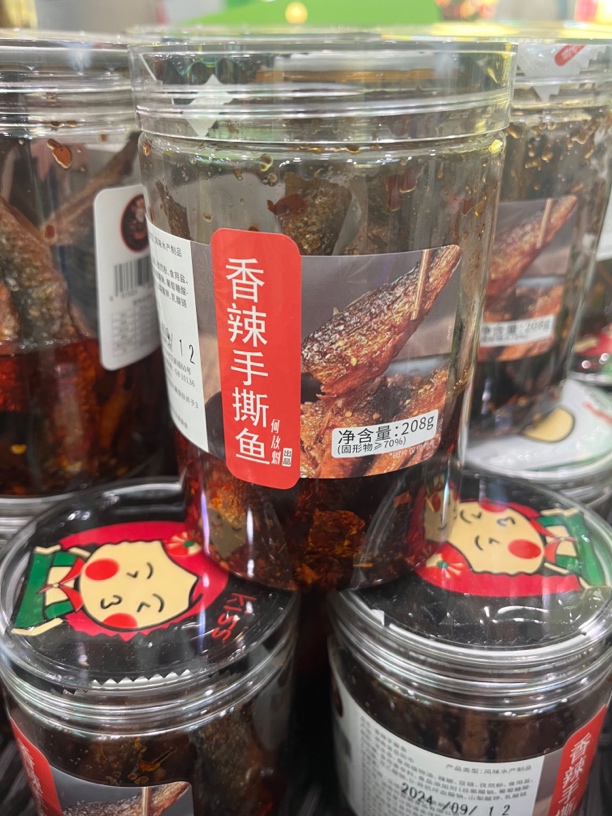 【一罐】香辣手撕鱼 香辣过瘾 下饭神器