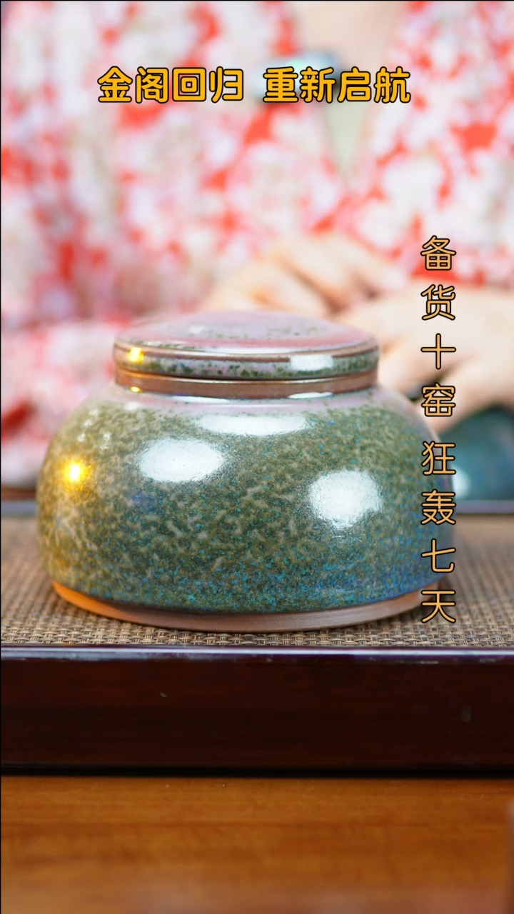 【闪购商品】瓷片713金阁茶器 匠心手作