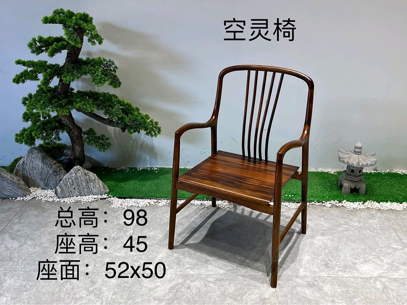 胡桃木 空灵主椅52*50*98*45 主椅 客椅 不包邮