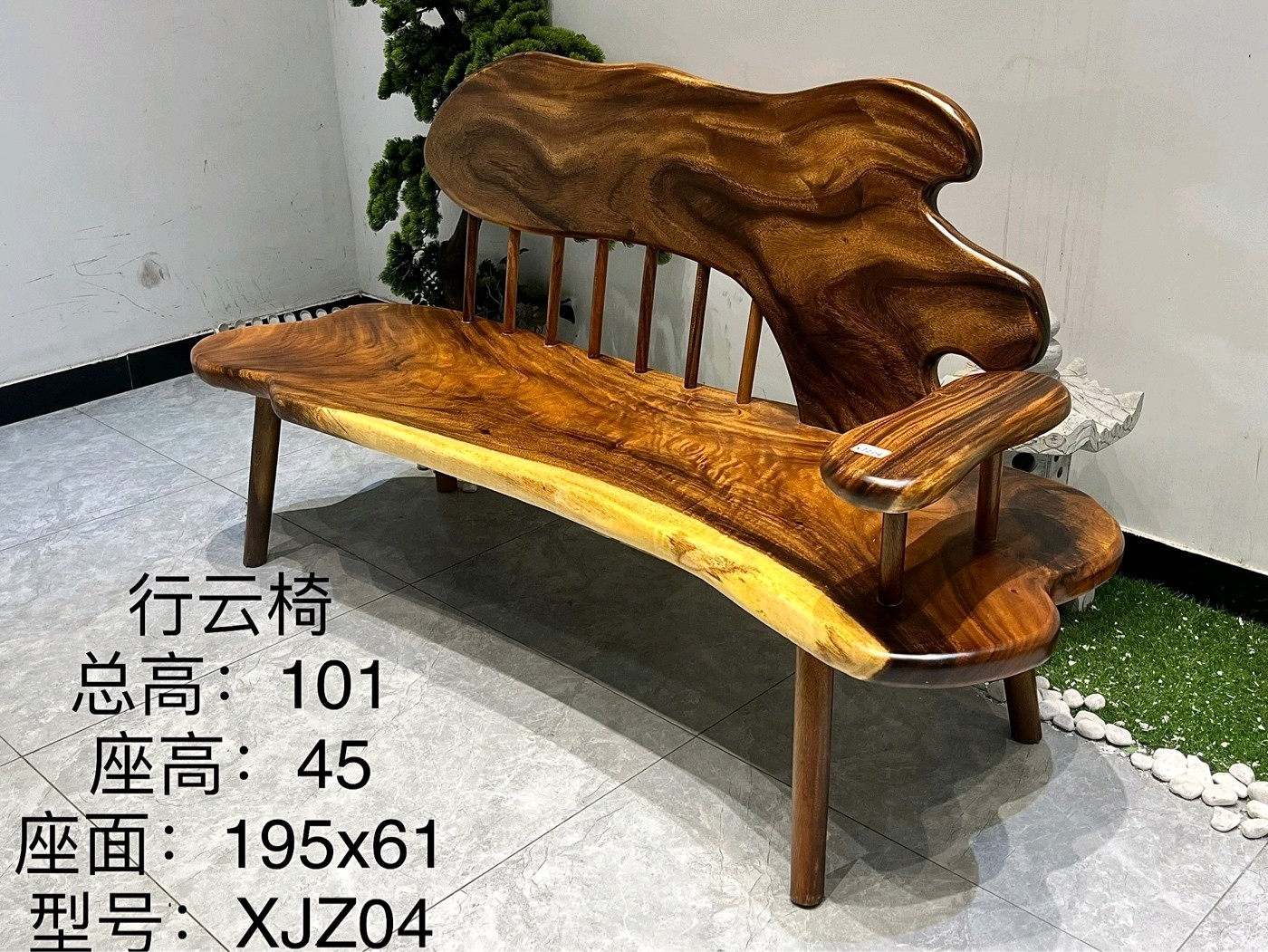 胡桃木行云椅 随形椅 霸气椅 椅子 纯料 195*61*101*45 不包邮