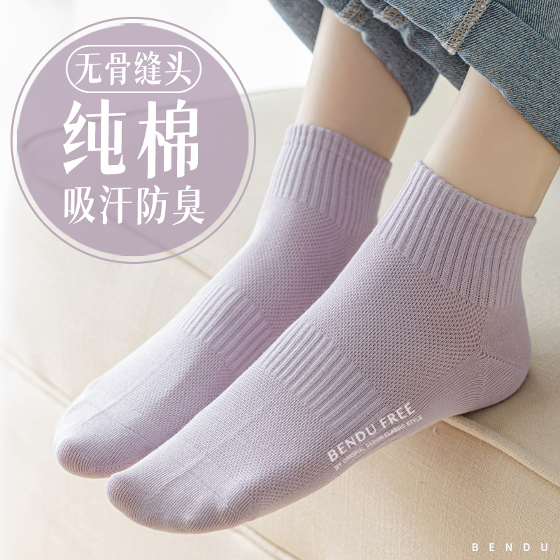 短袜子女棉质春秋款吸汗防臭透气低帮中短筒袜秋冬季运动无骨冬天