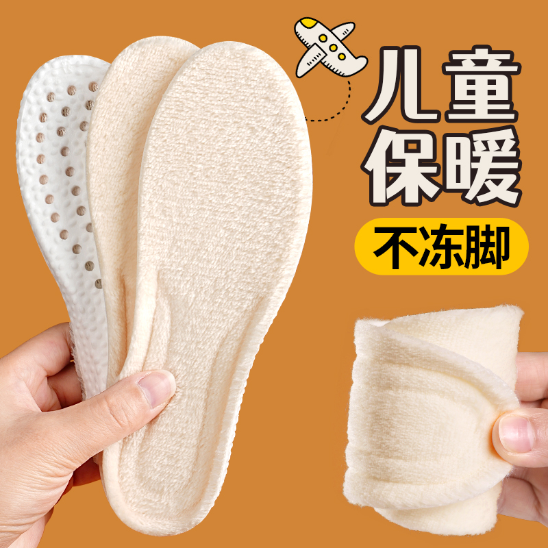 儿童保暖鞋垫加绒加厚冬季棉质毛毛运动减震透气吸汗防臭小孩专用