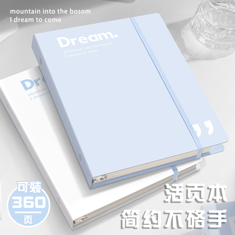 不硌手活页本b5笔记本子考研英语a5可拆卸记事纸错题本线圈本初中