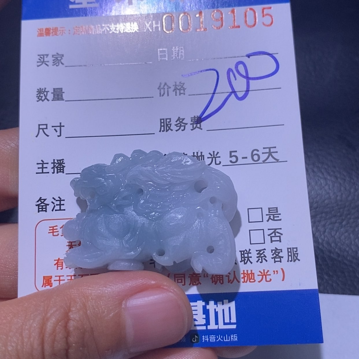 【闪购商品】定制翡翠未镶嵌*️***