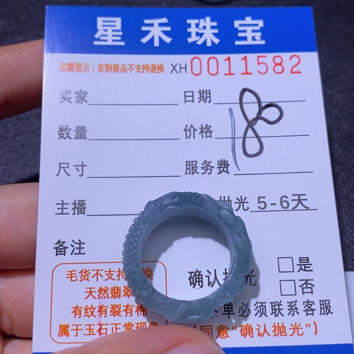 【闪购商品】定制翡翠未镶嵌雅*轩
