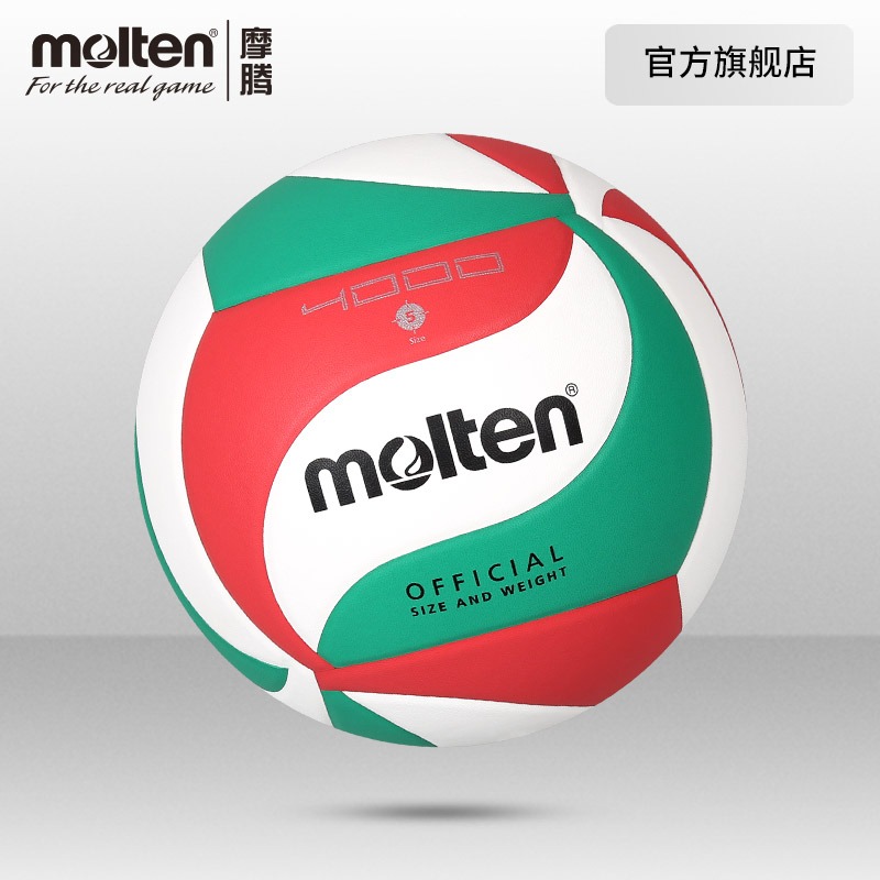 摩腾官方 molten摩腾排球4000软式5号PU室内室外通用4号儿童排球