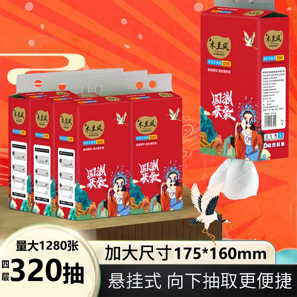 【 悬挂1提 约1200张 有问题联系客服】抽纸
