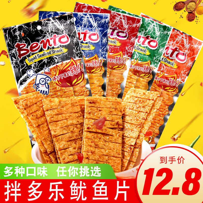 泰国进口零食bento拌多乐超味鱿鱼片手撕即食鱿鱼嚼劲美味干辣条