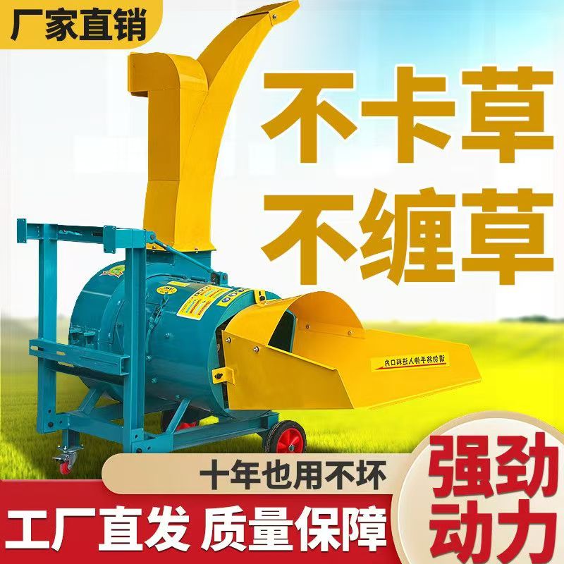 高喷风火轮新款锄草揉丝机秸秆牛羊养殖粉碎机绞肉机碎骨机喂狗