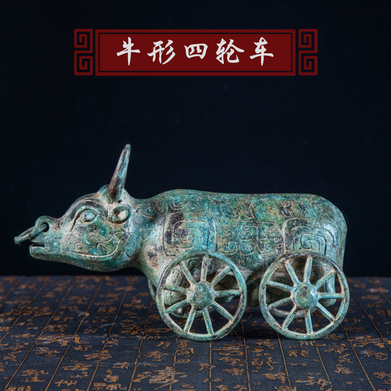 周鼎仿古青铜器摆件 牛形四轮车 