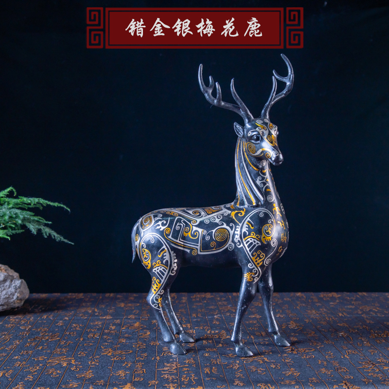 周鼎青铜器仿古做旧错金银鹿纯铜鹿梅花鹿家居饰品铜摆件工艺品