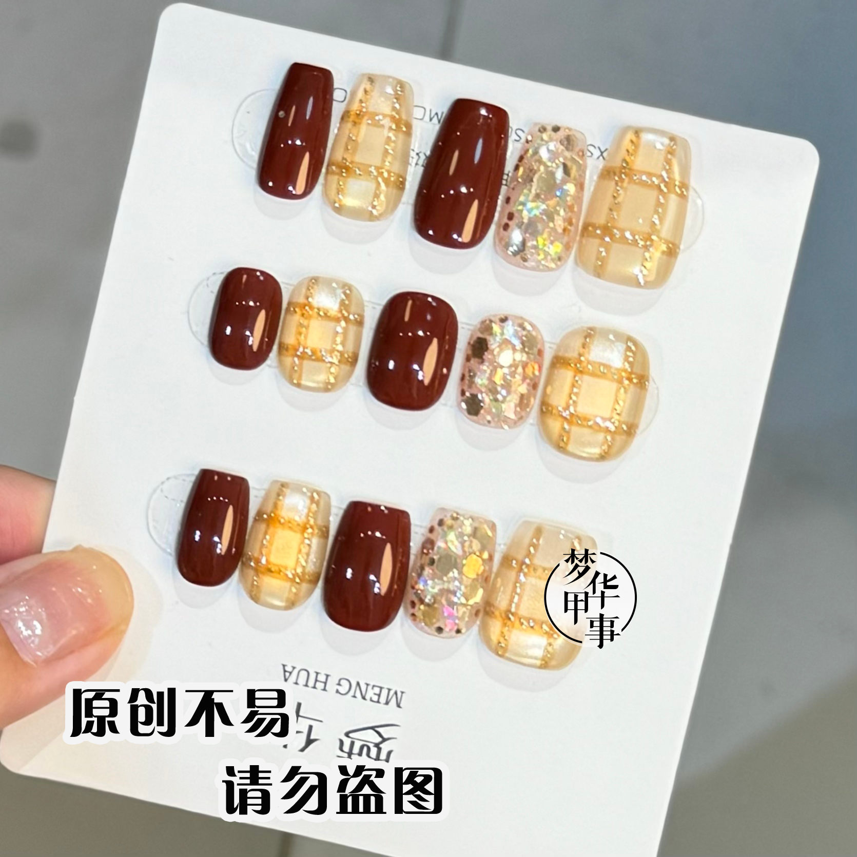 格纹玻璃珠-纯手工穿戴甲 美甲 可重复穿戴 十片装