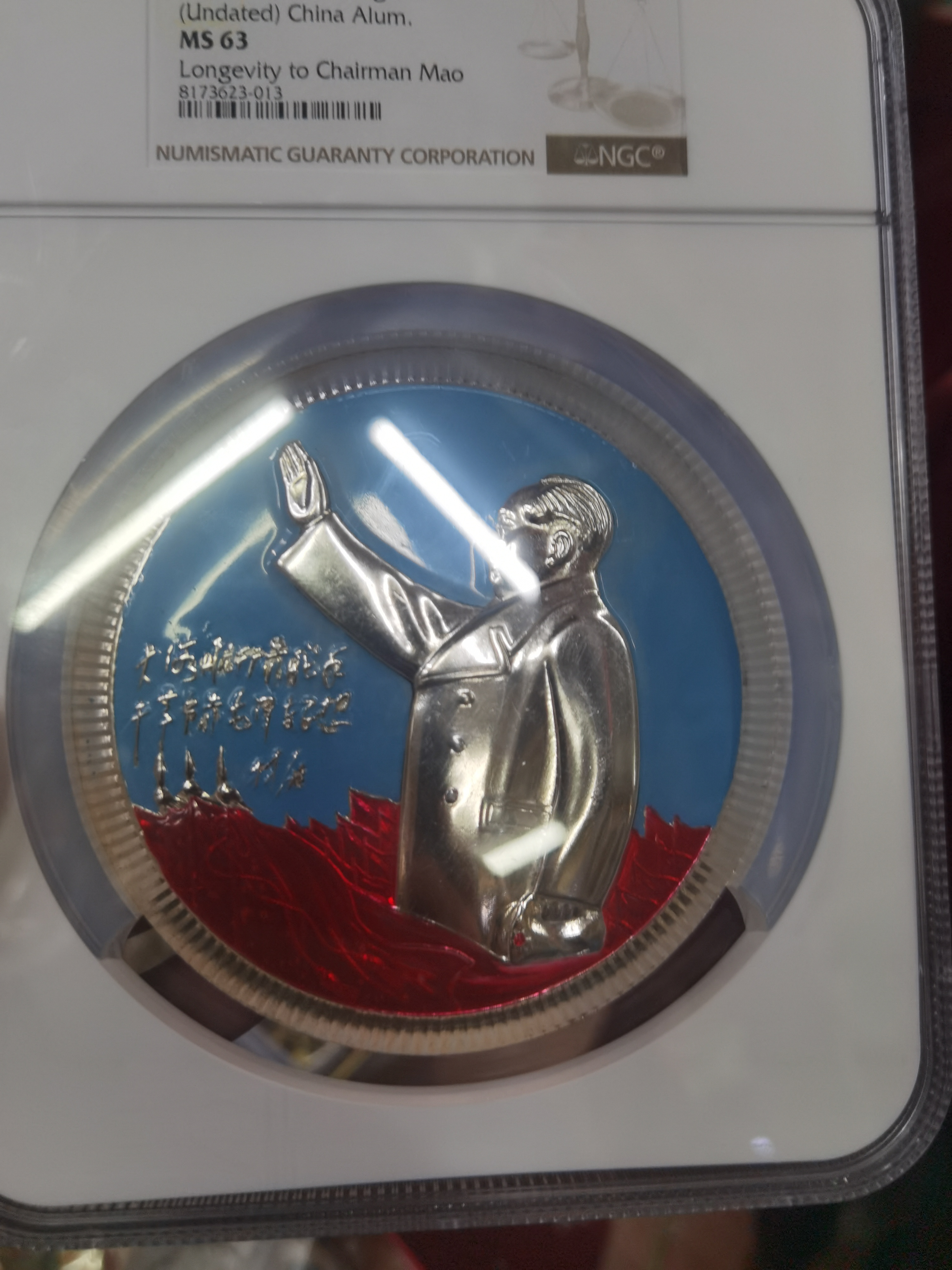 主席像章，北京林题大挥手。