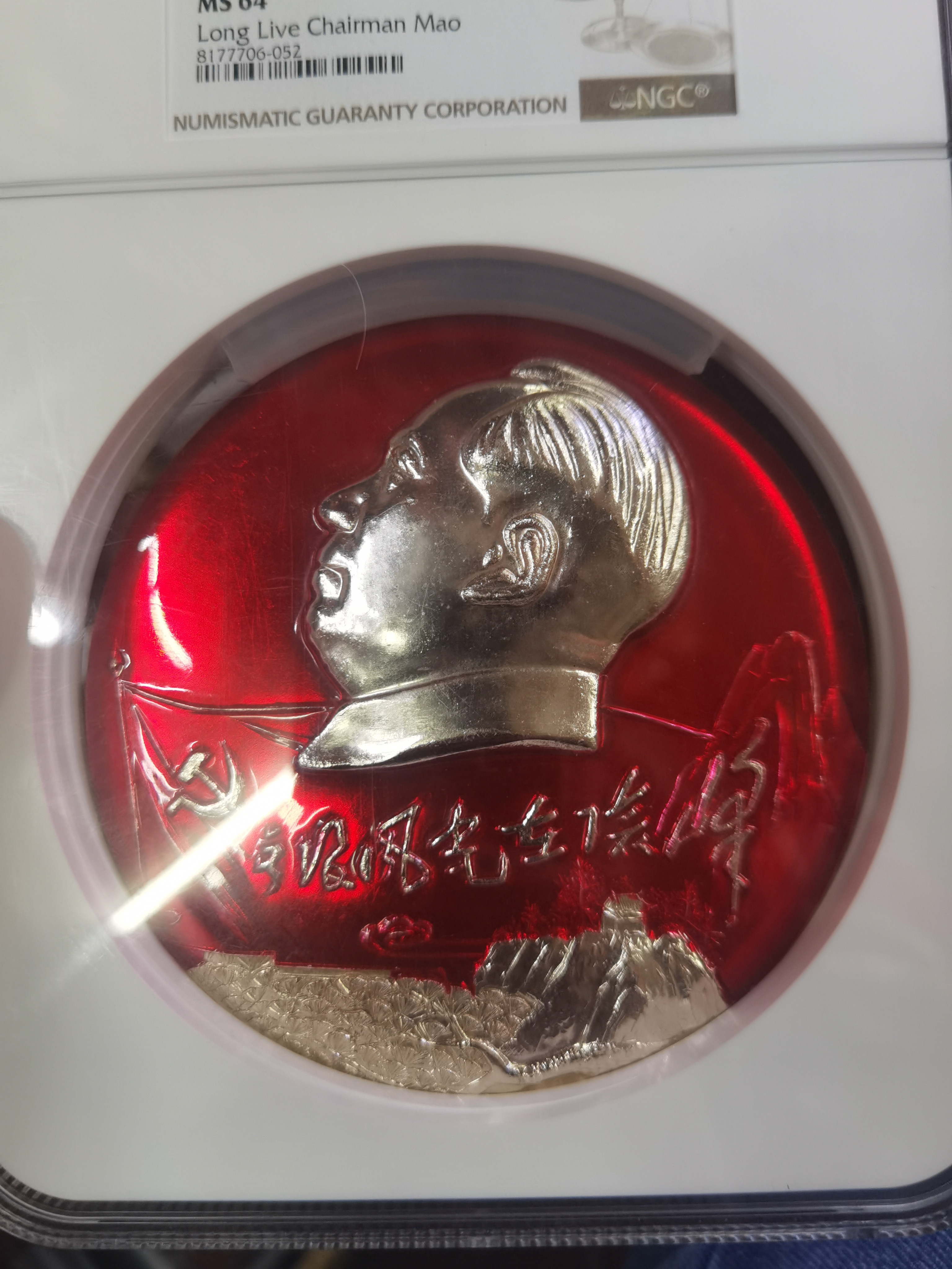 主席像章，10公分以上的无限风光在险峰。