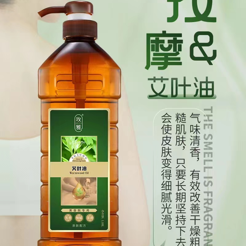 玫雅橄榄基础油按摩精油美容院肩颈身体