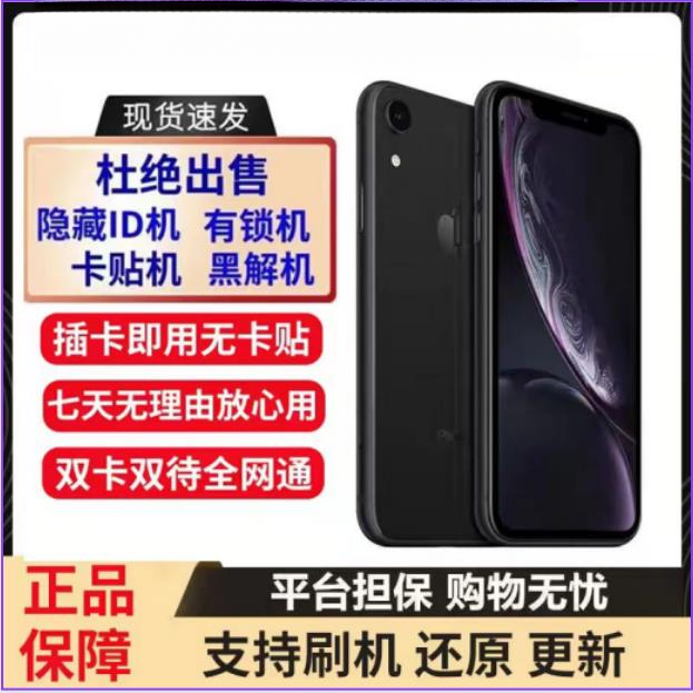 正品Apple/苹果xr99新iPhoneXr双卡全网通4G便宜