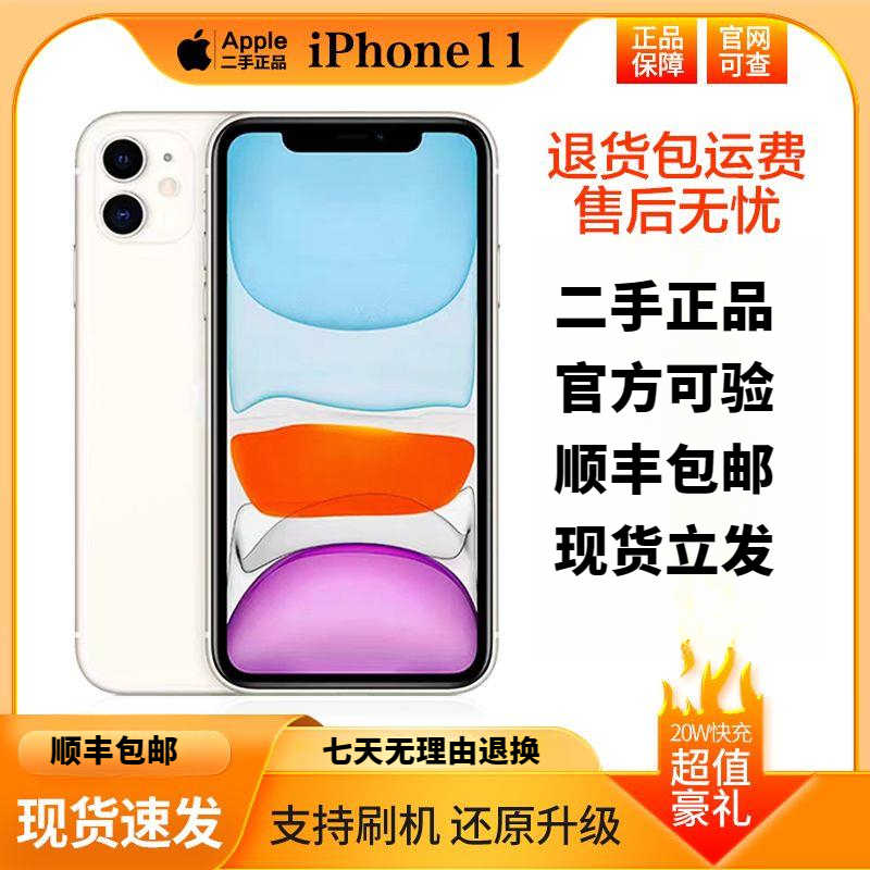 95新 Apple/苹果 4GiPhone11美版11正品单卡面容解锁全网通学生95