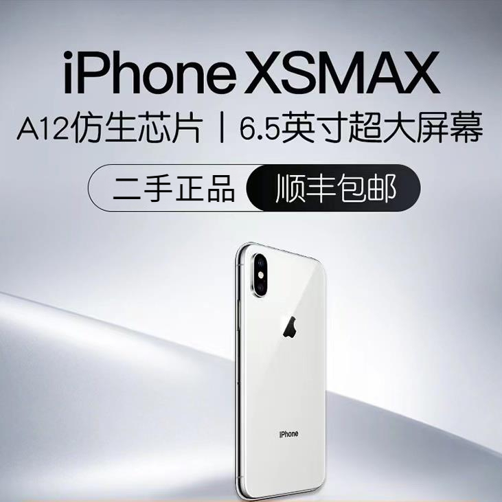 95新 Apple/苹果  二手苹果手机美版XSMax4g便宜95新XSM高品质iPh
