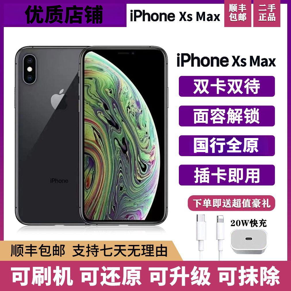 95新 Apple/苹果 国行全原xsmax国行苹果xsmax全网通手机双卡双待