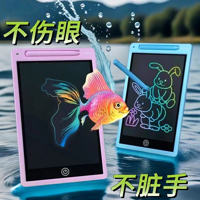 【大尺寸】液晶手写板儿童写字画板护眼屏无油墨粉尘多功能草稿纸