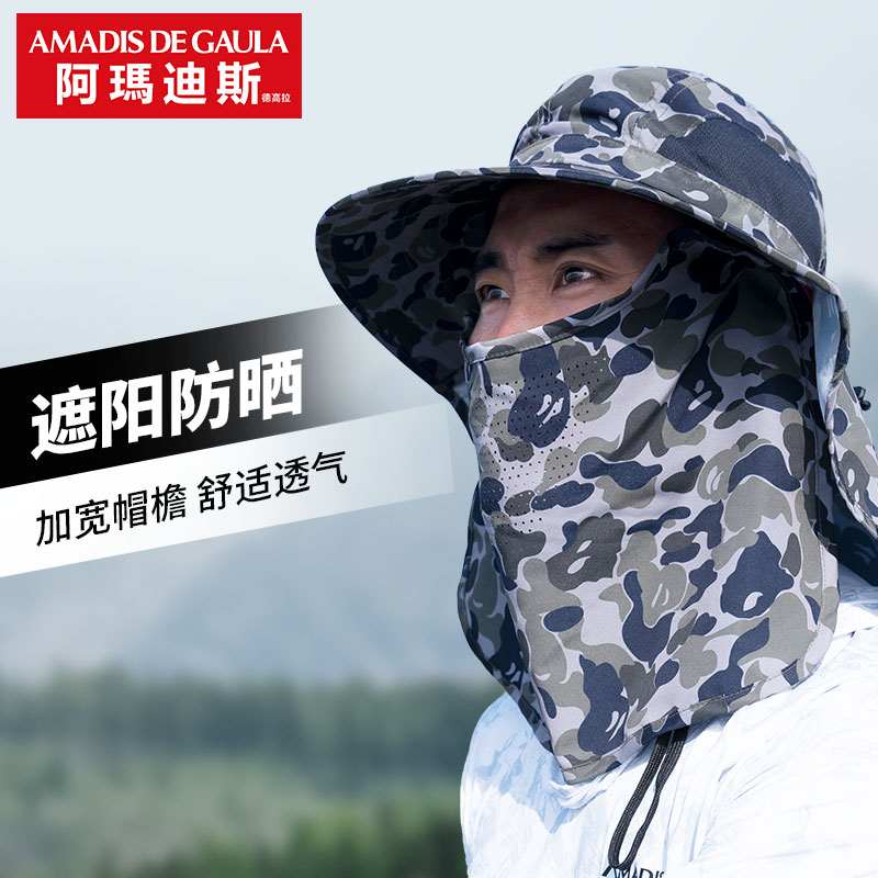 阿玛迪斯渔夫帽男士钓鱼帽防晒三件套大帽檐户外垂钓遮阳帽透气款