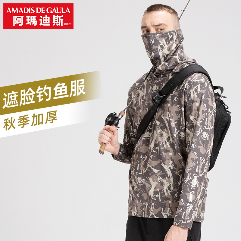 【春季保暖】阿玛迪斯遮脸连帽套头卫衣长袖户外钓鱼防晒服装外套
