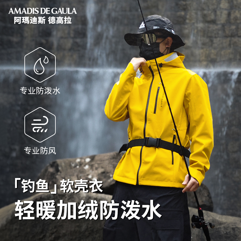 【立体式软壳冲锋衣】户外春秋冬外套软壳衣加绒保暖登山服钓鱼服